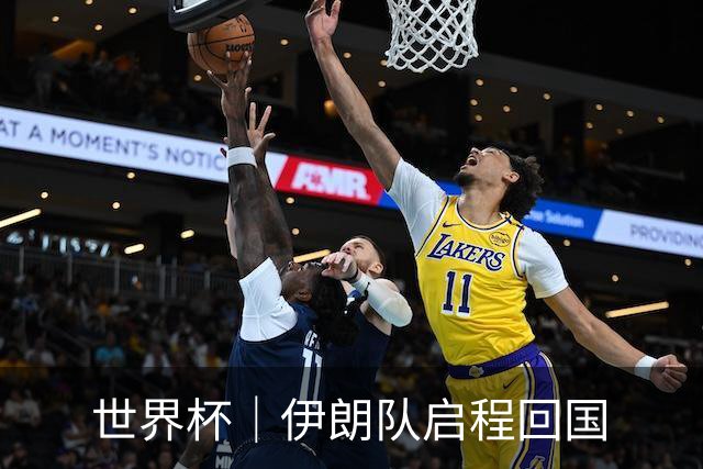 世界杯｜伊朗队启程回国