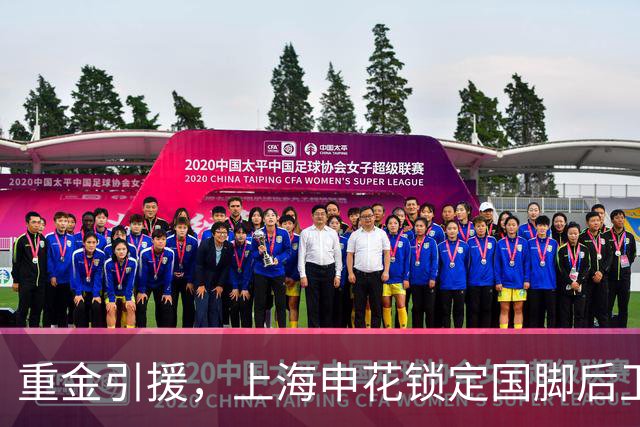 重金引援，上海申花锁定国脚后卫高准翼，报价2000万